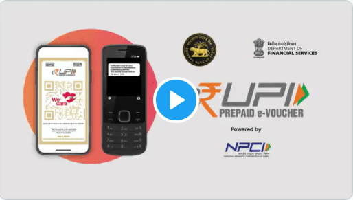 e-RUPI क्या है और कैसे काम करता है | e-RUPI Kya Hai in Hindi